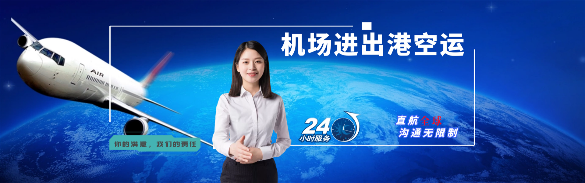 北海街道到葡萄牙物流公司-北海街道至葡萄牙物流专线-北海街道空运到葡萄牙-优时通物流有限公司