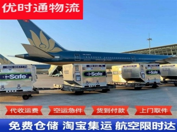北海街道到葡萄牙空运加急专线